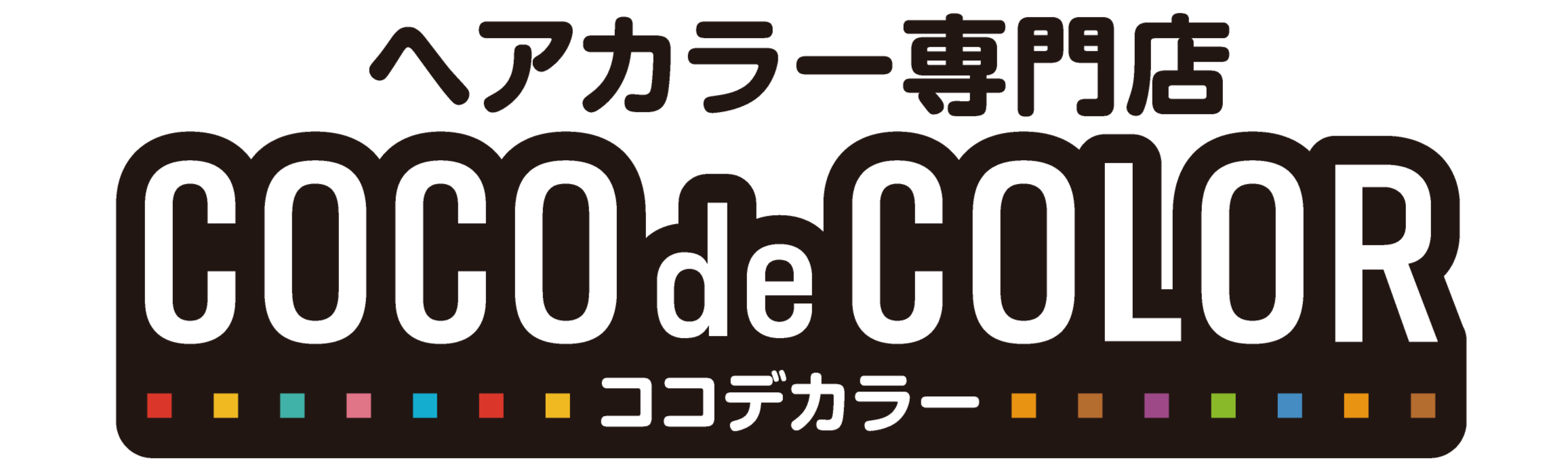 【公式】ヘアカラー専門店 COCO de COLOR(ココデカラー)