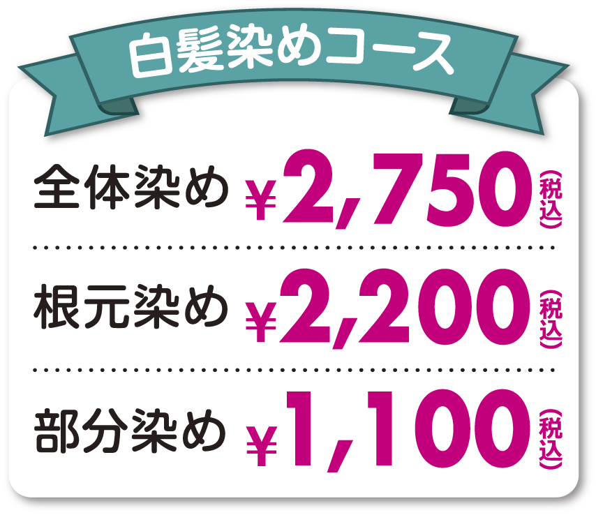 ヘアカラー専門店 Coco De Color ココデカラー ヘアカラー専門店 Coco De Color ココデカラー